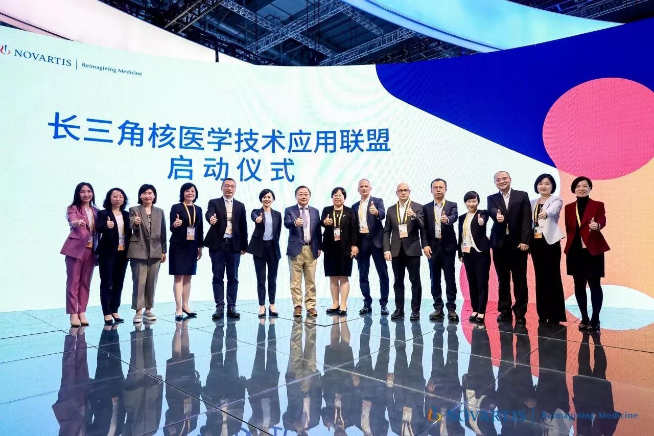 长三角核医学技术应用联盟启动 长三角核医学技术应用联盟启动