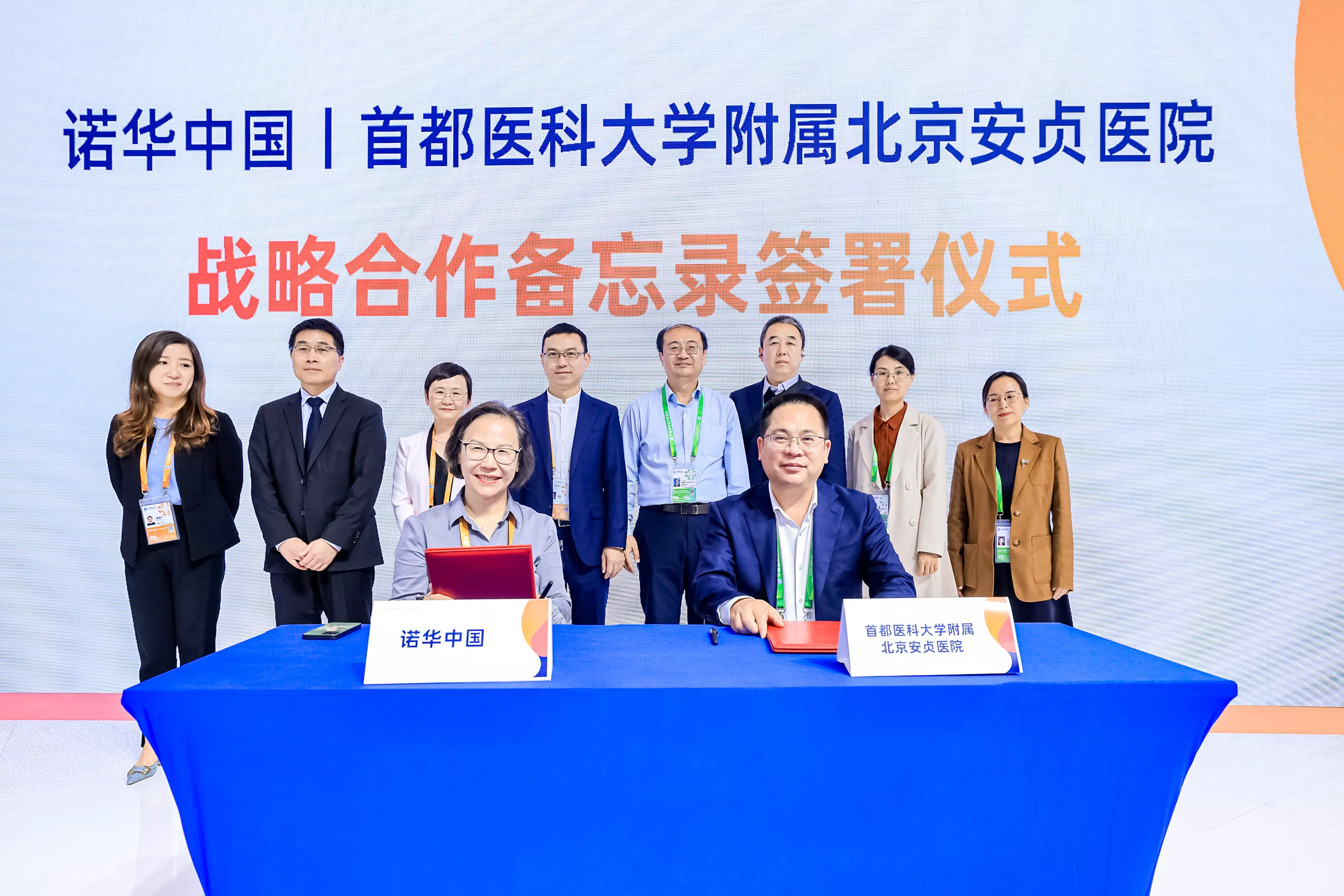 尊龙凯时中国与北京安贞医院签署战略合作备忘录
